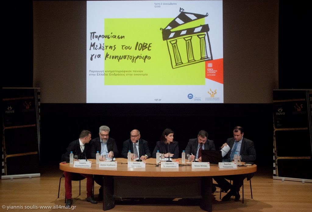 ΙΟΒΕ: «Όχημα οικονομικής ανάπτυξης η παραγωγή ταινιών στην Ελλάδα»  - Media
