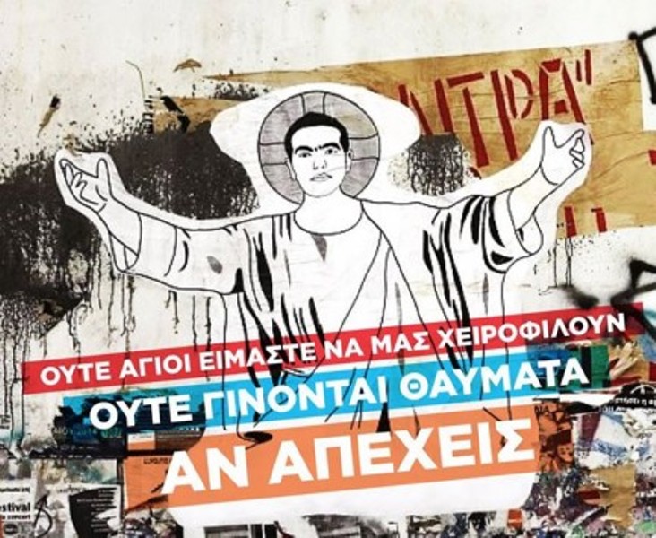 Ο… Άγιος Τσίπρας λέει «όχι» στην αποχή και απαντάει στο... χειροφίλημα!  (Photos) - Media
