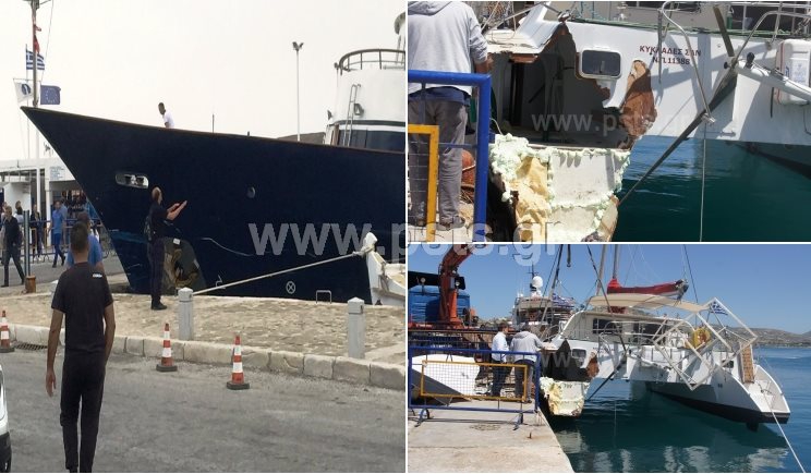 Πάρος: Πλοίο πήρε «αμπάριζα» ιστιοπλοϊκά - Μεγάλες ζημιές (Photos/Video) - Media