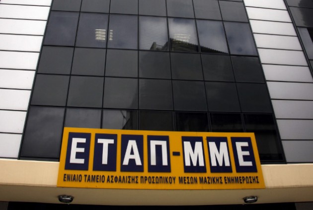 Πετρόπουλος: «Το ΕΤΑΠ-ΜΜΕ δεν καταργείται, καταργείται η αυτοτέλεια επιμέρους τομέων» - Media