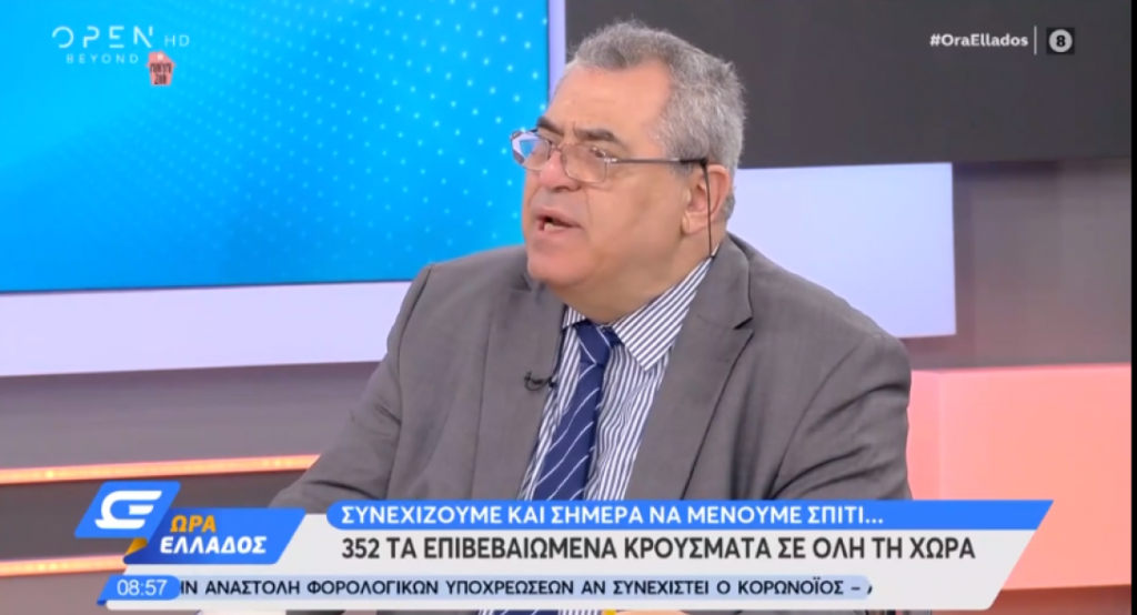 Χατζάκης: Απολύτως πλασματική η εικόνα στην Ελλάδα - Αδύνατη η παρακολούθηση της επιδημίας (video) - Media