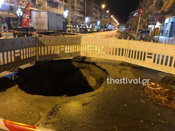 Θεσσαλονίκη : Άνοιξε η Γη και, ευτυχώς, δεν... κατάπιε κανέναν - Κρατήρας  βάθους 7 μέτρων στην Εθνικής Αντιστάσεως (Photos)  - Media