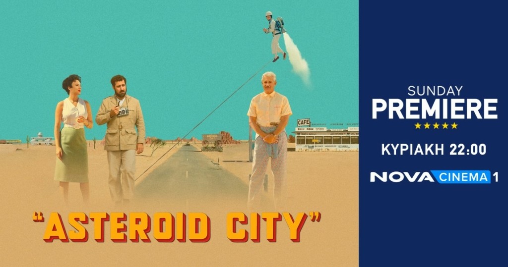 Λάμψη Hollywood με τη ρομαντική κωμωδία «Asteroid City» με τους Tom ...