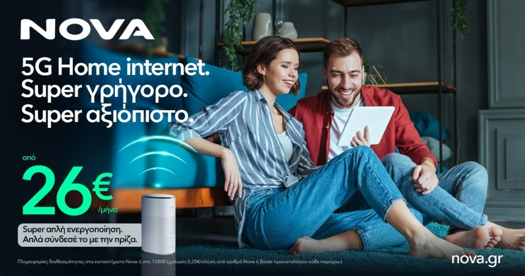 ΔΕΛΤΙΟ ΤΥΠΟΥ_Nova 5G Home_1147x604–press