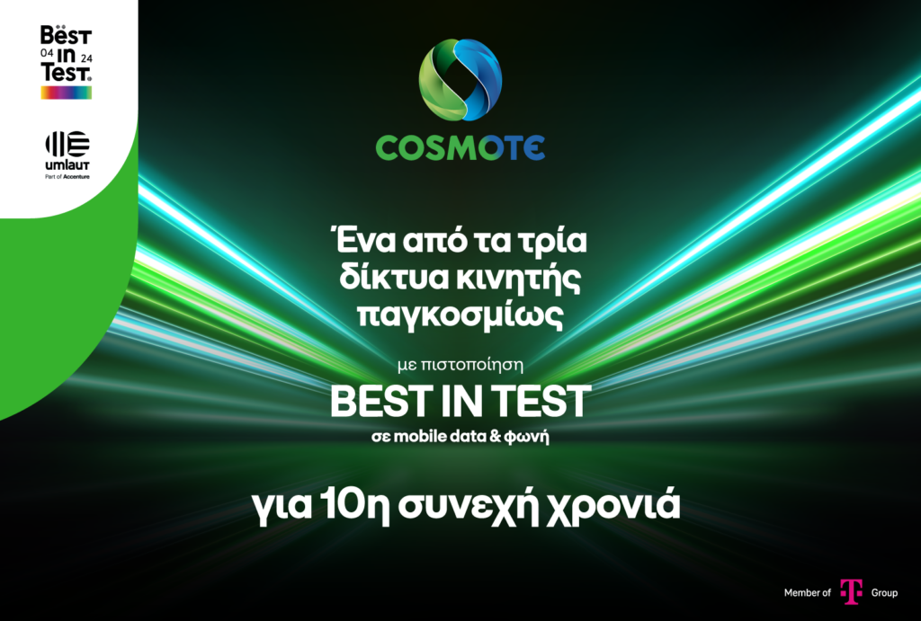 COSMOTE_BestInTest_gr