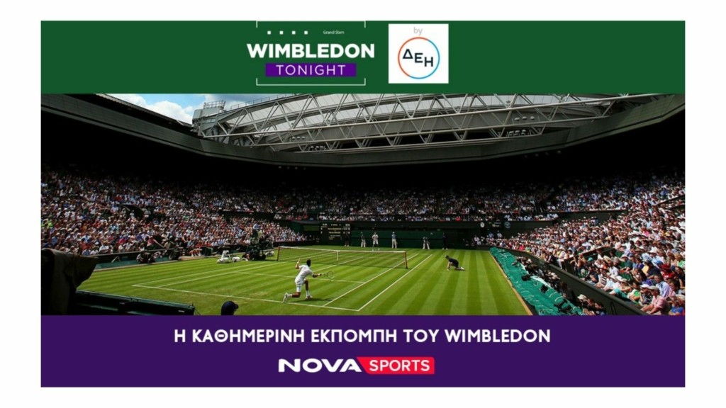 Wimbledon Tonight by ΔΕΗ
