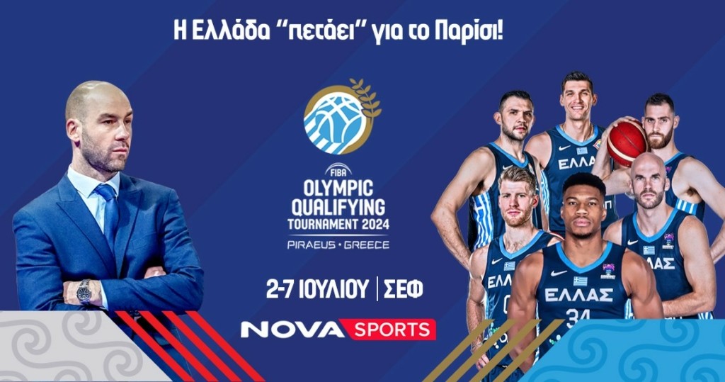Εθνική Ελλάδας μπάσκετ_Novasports